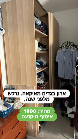ארון בגדים