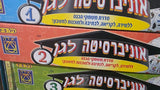 אוניברסיטה לגן