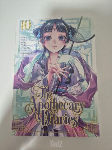 מנגה THE APOTHECARY DIARIES