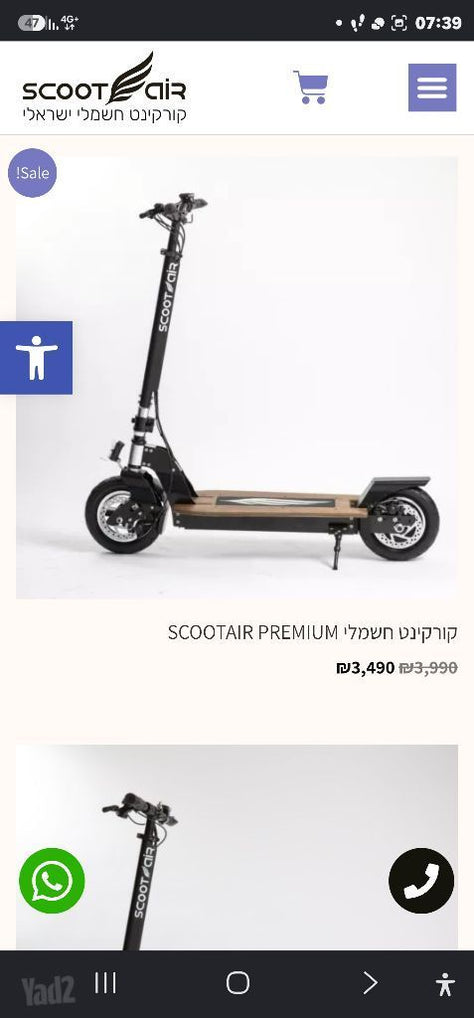 קורקינט חדש