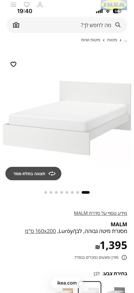 ‏מיטה כולל מזרון