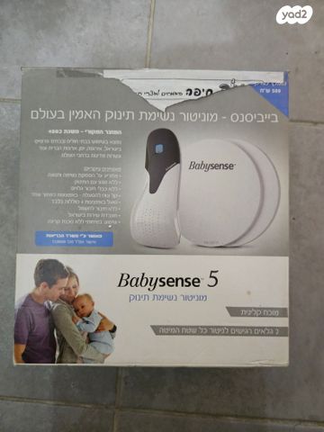בייבי סנס 5