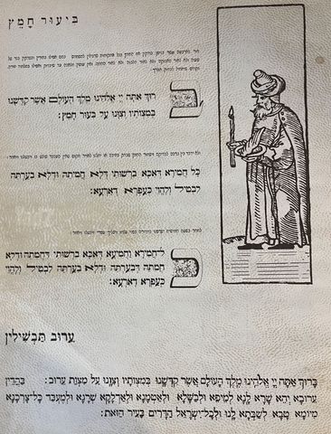 אגדות של פסח
