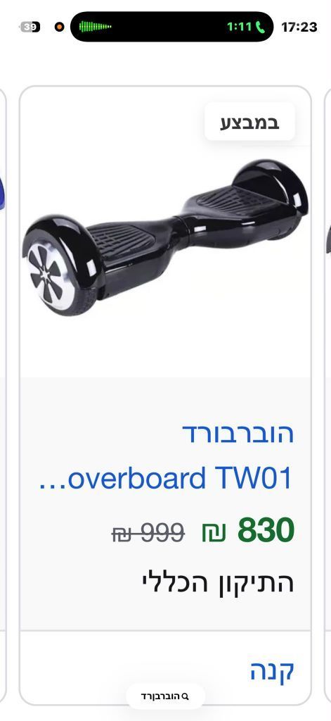 הוברבורד