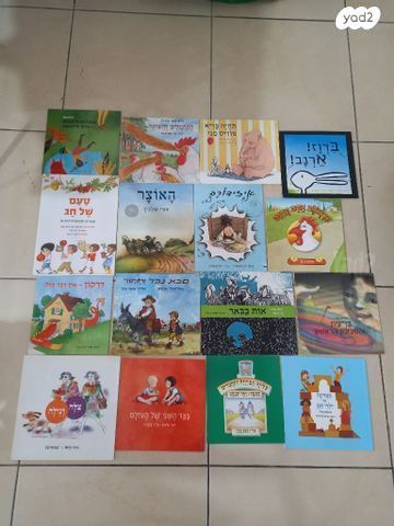 ספרי ילדים