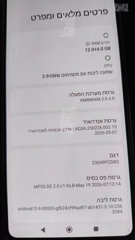Poco f5