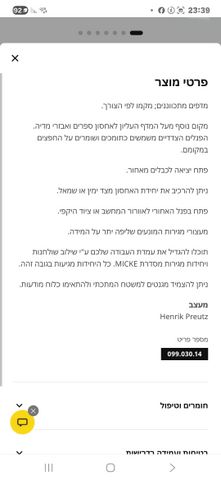שידה