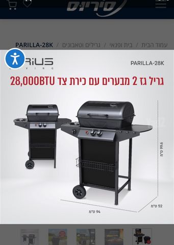 גריל גז 2 מבערים