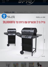 גריל גז 2 מבערים