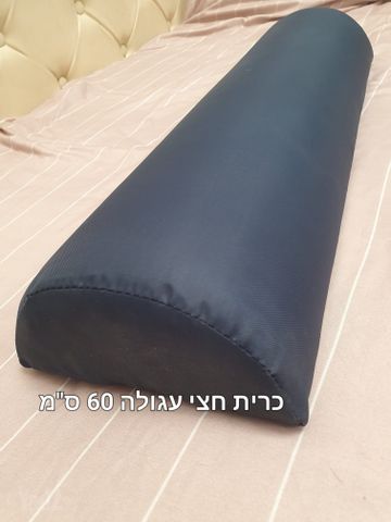 גליל חצי עגול