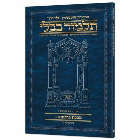 שס שוטנשטיין