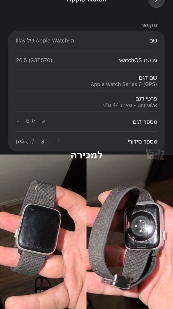 Apple Watch Series 6 GPS 44mm