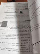 ספרי לימוד