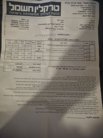מוצר
