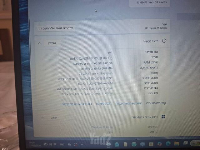מחשב נייד Hp