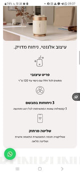 מפזר ריח חשמלי KUNI