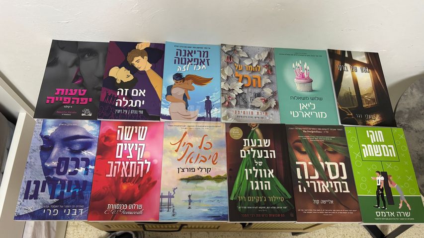 ספרים למכירה