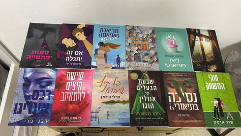 ספרים למכירה