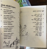 ספרי שירה שירים
