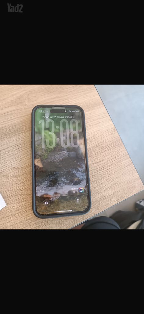אייפון 15 פלוס