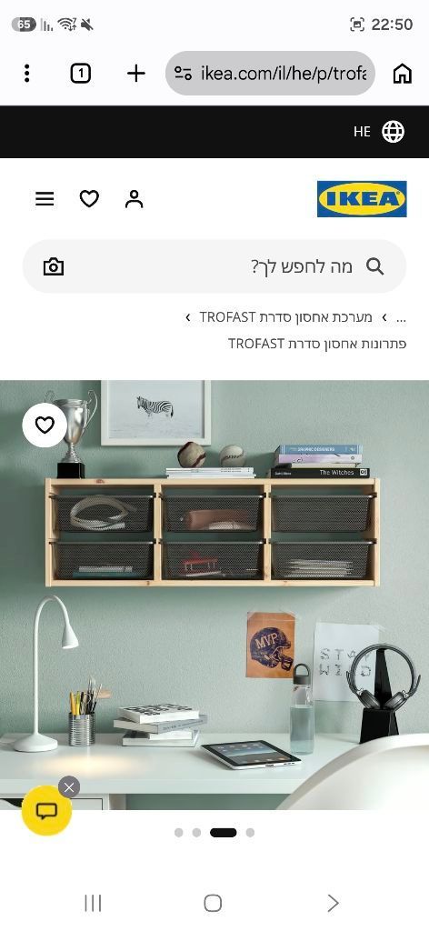 אחסון trofast איקאה