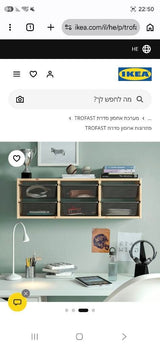 אחסון trofast איקאה