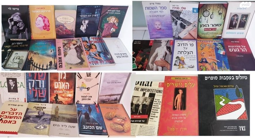 ספרי קריאה