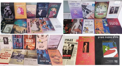 ספרי קריאה