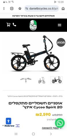 אופניים חשמליים ללא בטריה