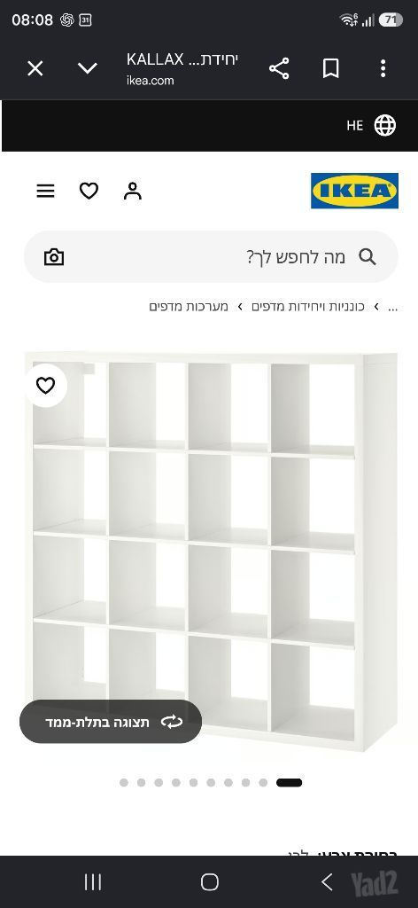 כוורת אחסון