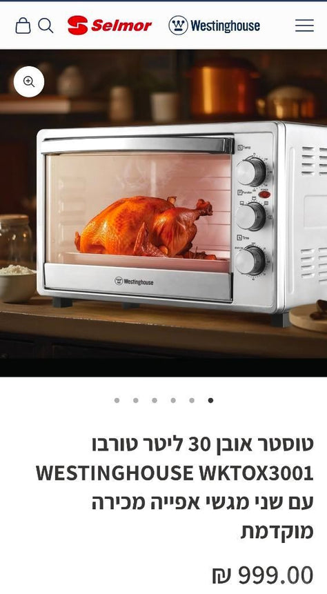 טוסטר אובן