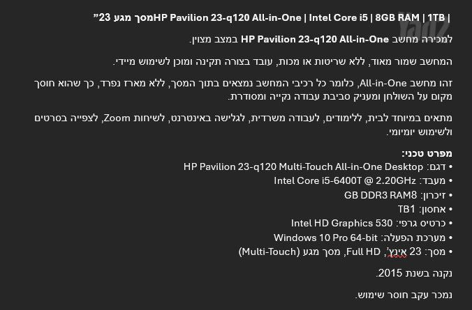 מחשב נייח
