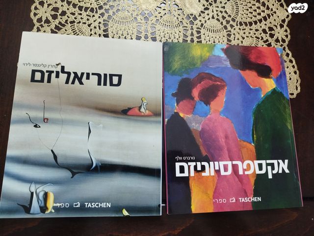 ספרי אומנות