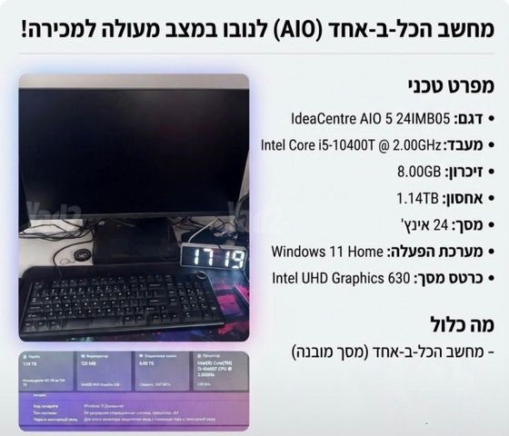 מחשב מונובלוק