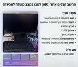 מחשב מונובלוק