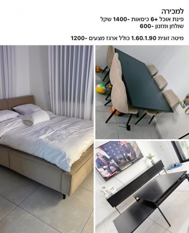 רהיטים
