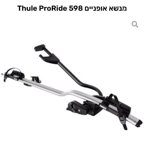 Thule  598