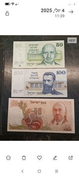 50 לירות 1968 unc