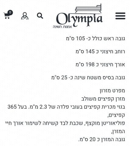 מזרון