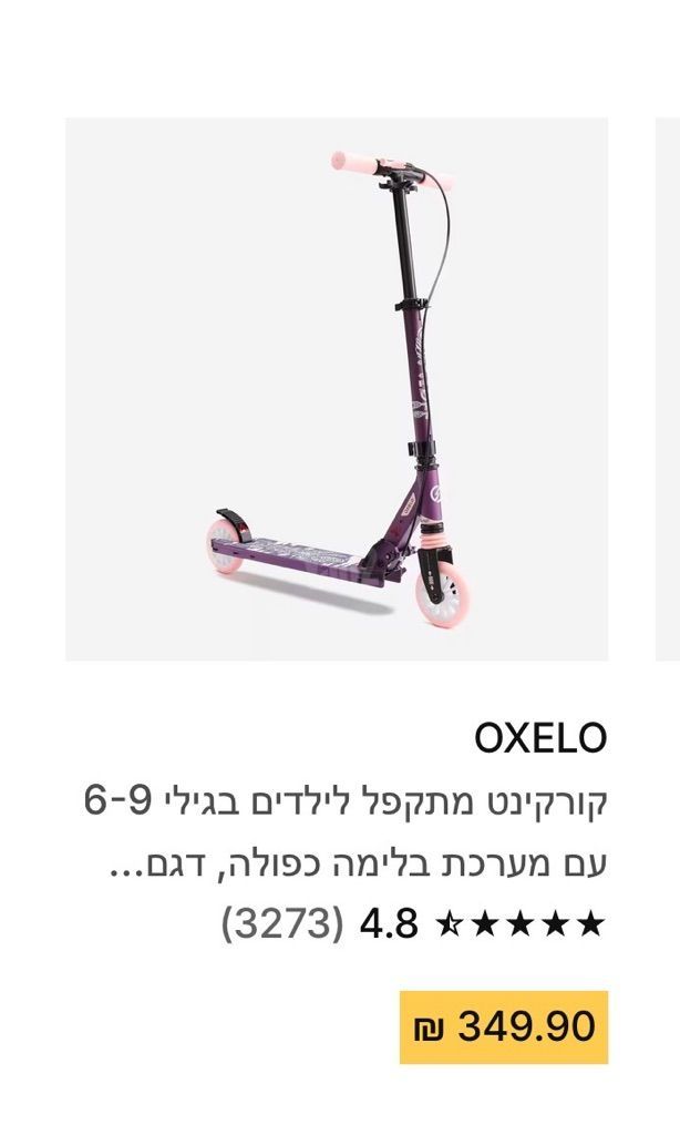 קורקינט