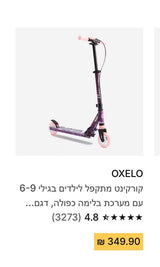 קורקינט