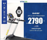 הליכון ספורט