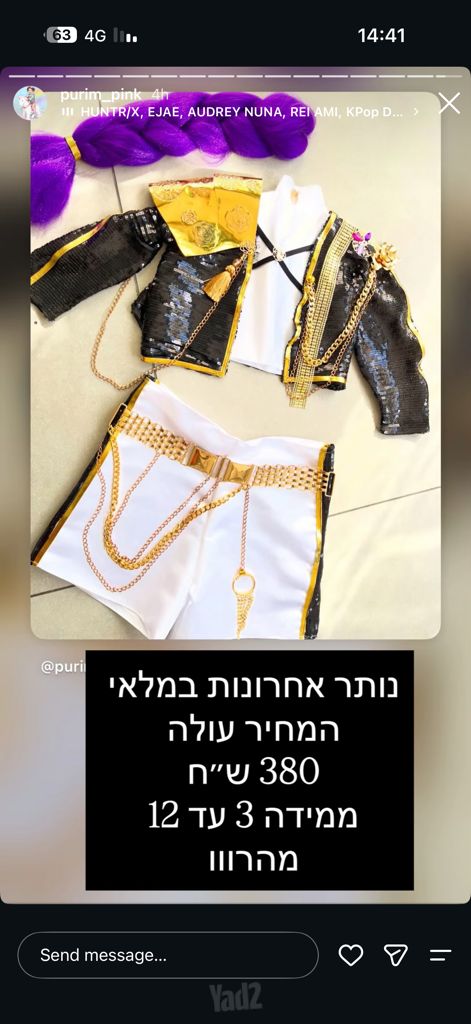 תחפושת רומי