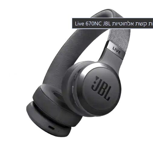 JBL live 670NC