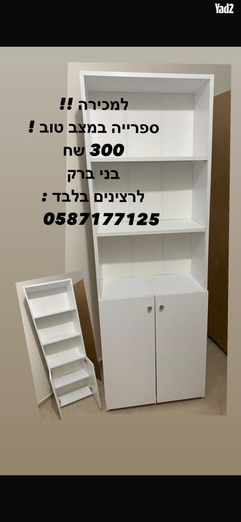 ספרייה