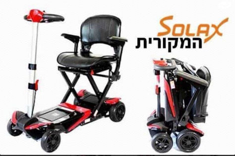 קלנועית  Solax ומנוף לרכב.