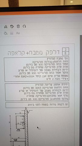 מטבח למכירה