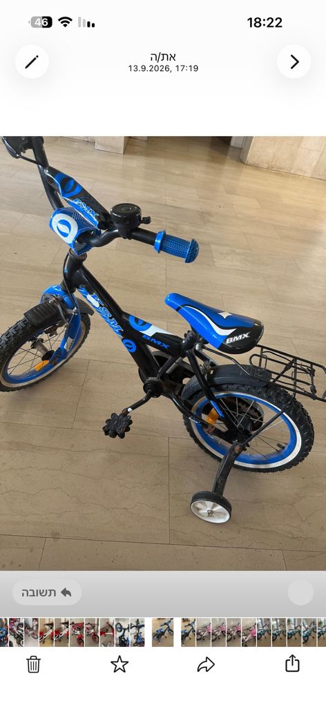 אופניים ילדים 14״
