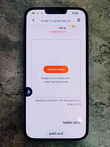 iPhone 14 Plus 256g