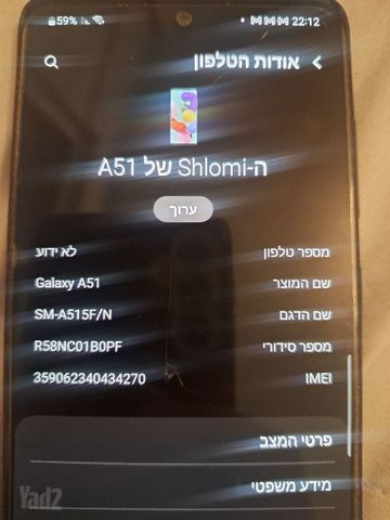 פלאפון גלקסי A51